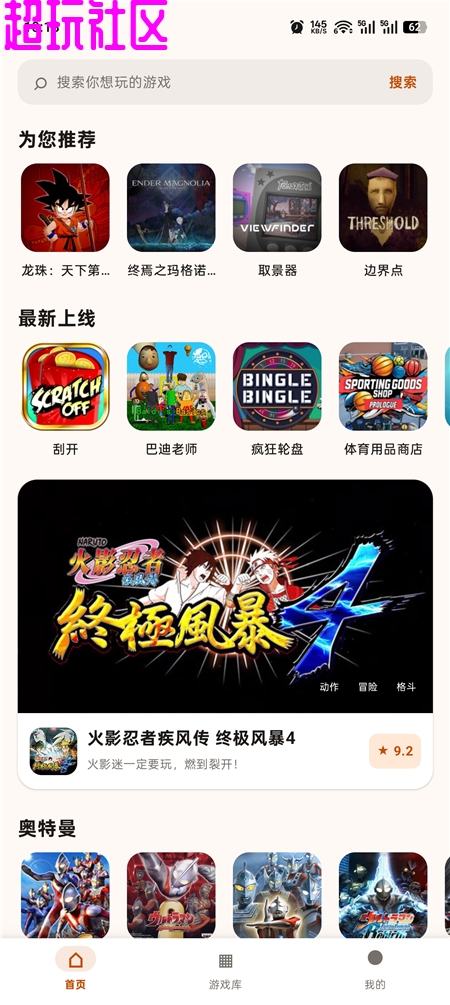 仓鼠云电脑v1.0.0.031 手机秒变游戏主机 免下载即玩3A游戏