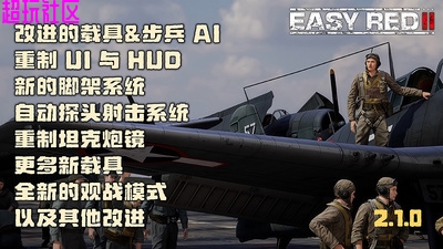 浅红2/易红2 v2.1.0（豪华中文版）