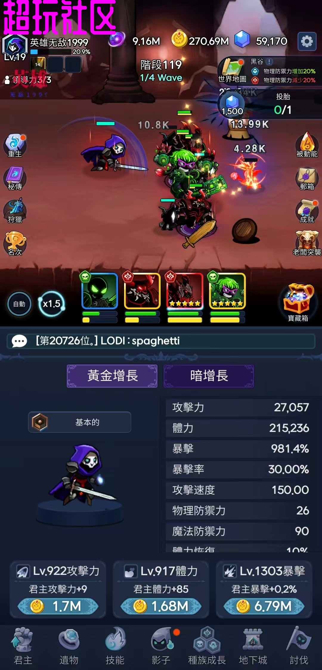 暗影骑士 免广告资源不减反增