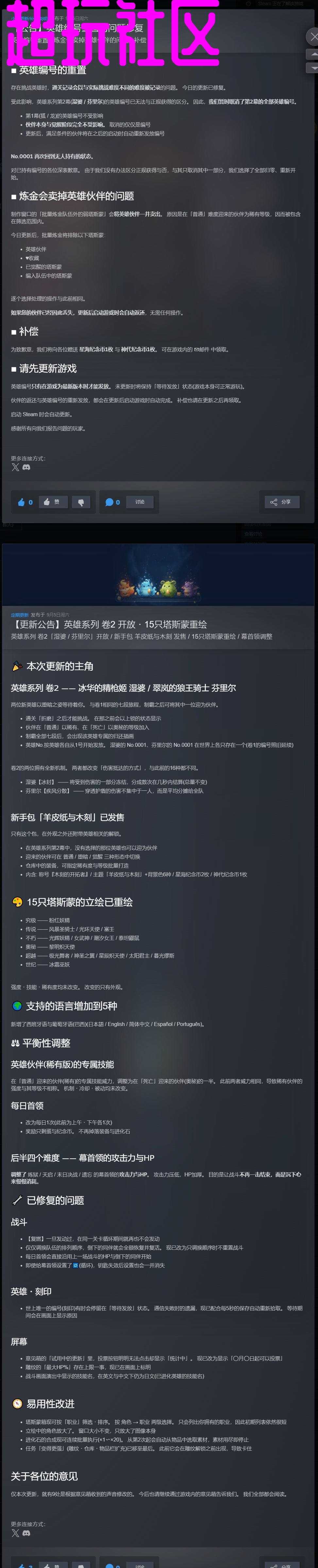 塔斯蒙:任务栏怪兽