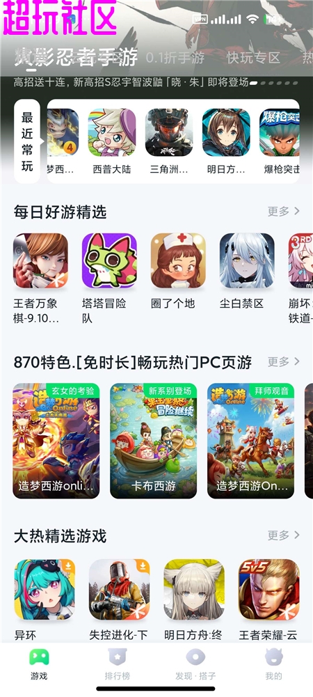 870游戏 v1.9.6.2 畅玩2000+款游戏 云游戏即点即玩不用下载
