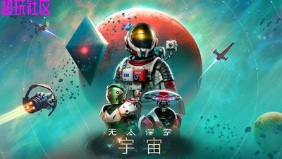 无人深空v178938（豪华中文版）