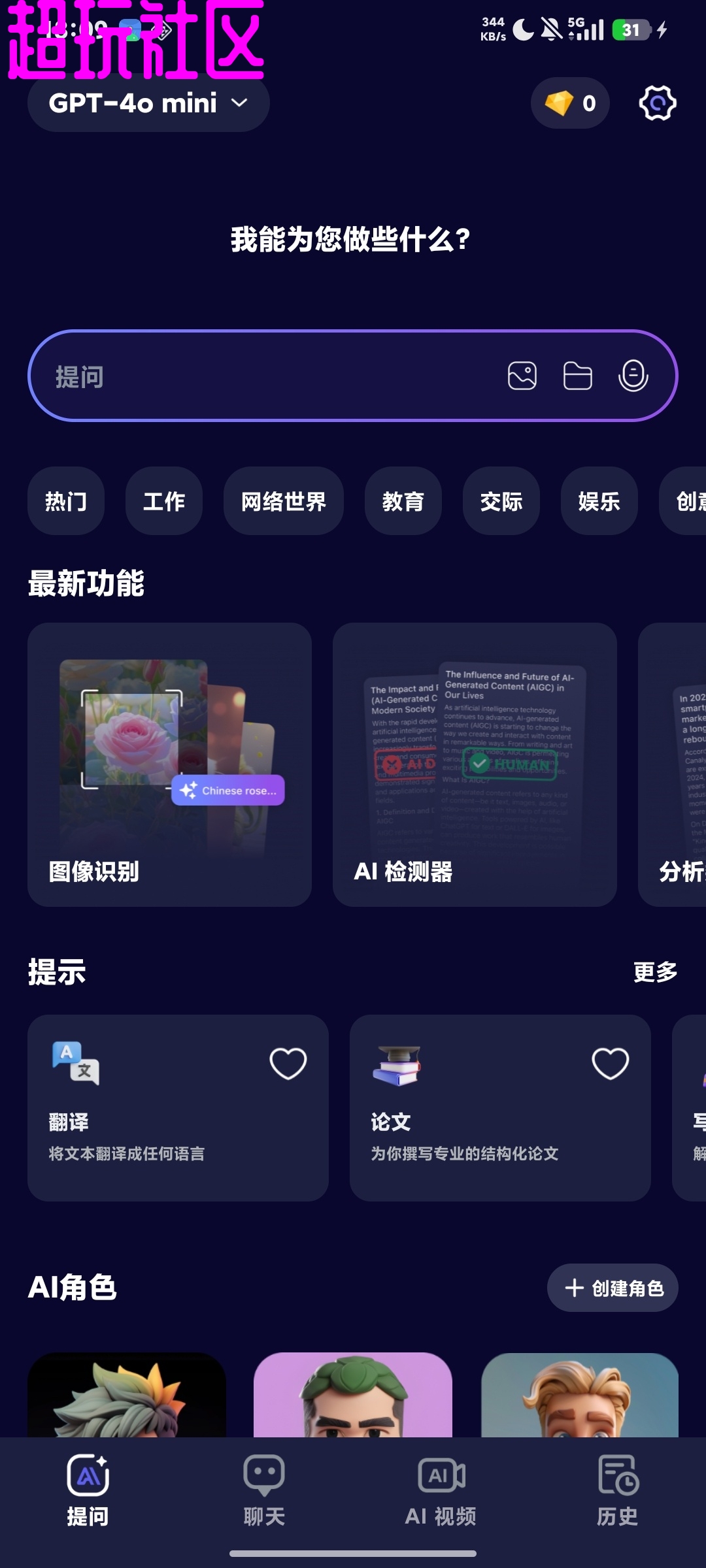 Mate.AI_专属AI女友/随时陪伴倾听温柔