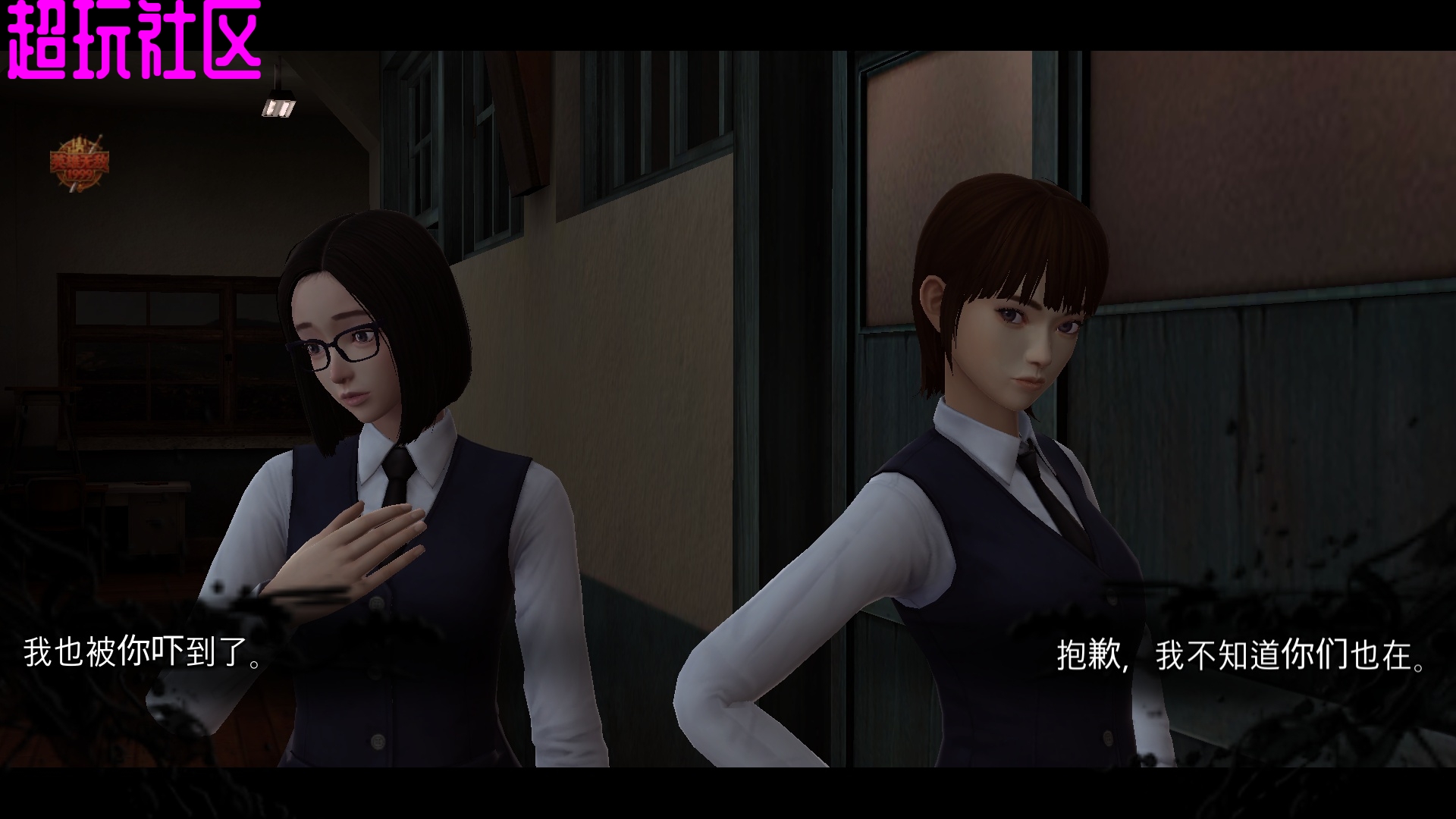 恐怖学校：白色情人节v21.1.114