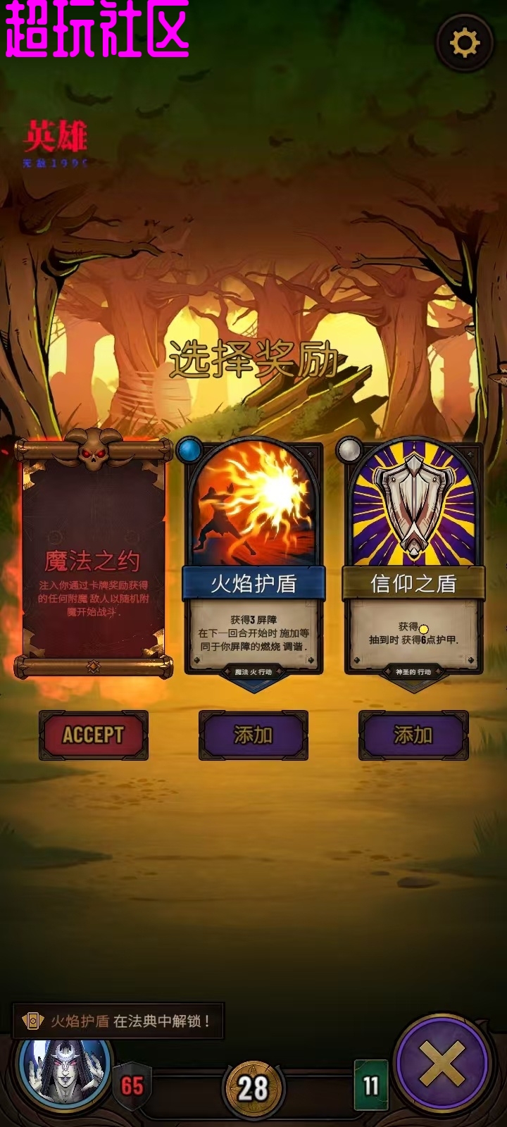 黎明施法者 黄金倍数经验倍数