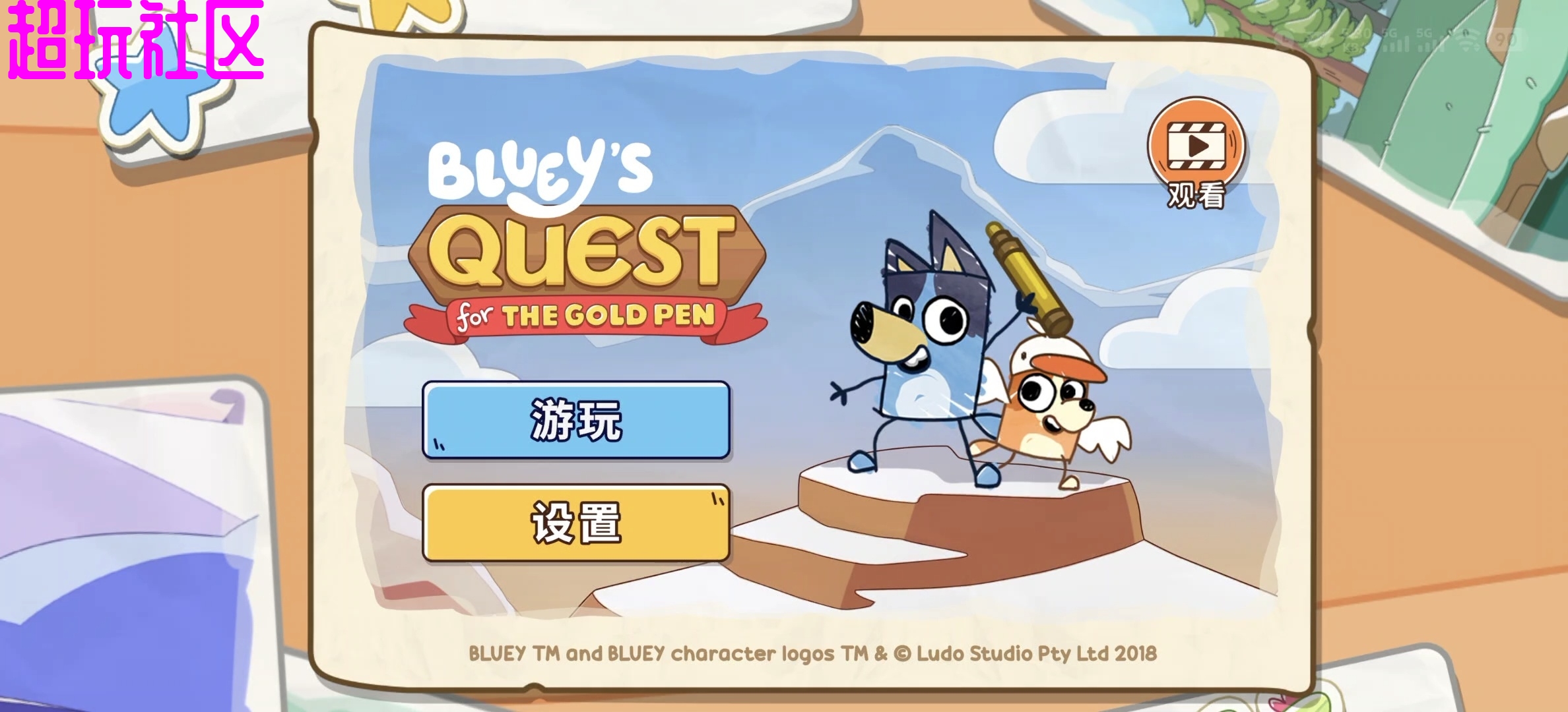 布鲁伊黄金笔大冒险 steam移植完整解锁版
