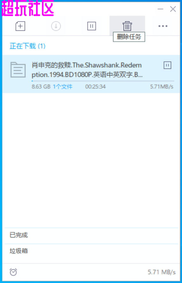 迅雷v9.1.49160极限精简版 只有25M大小 磁力高速下载