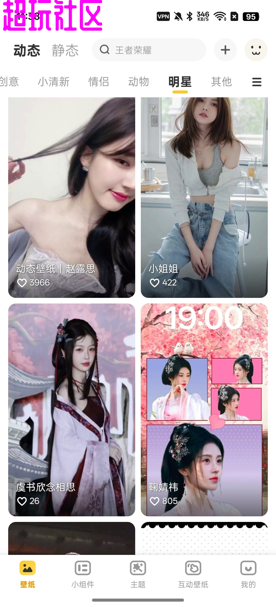 元气壁纸_海量美女/风景/动漫