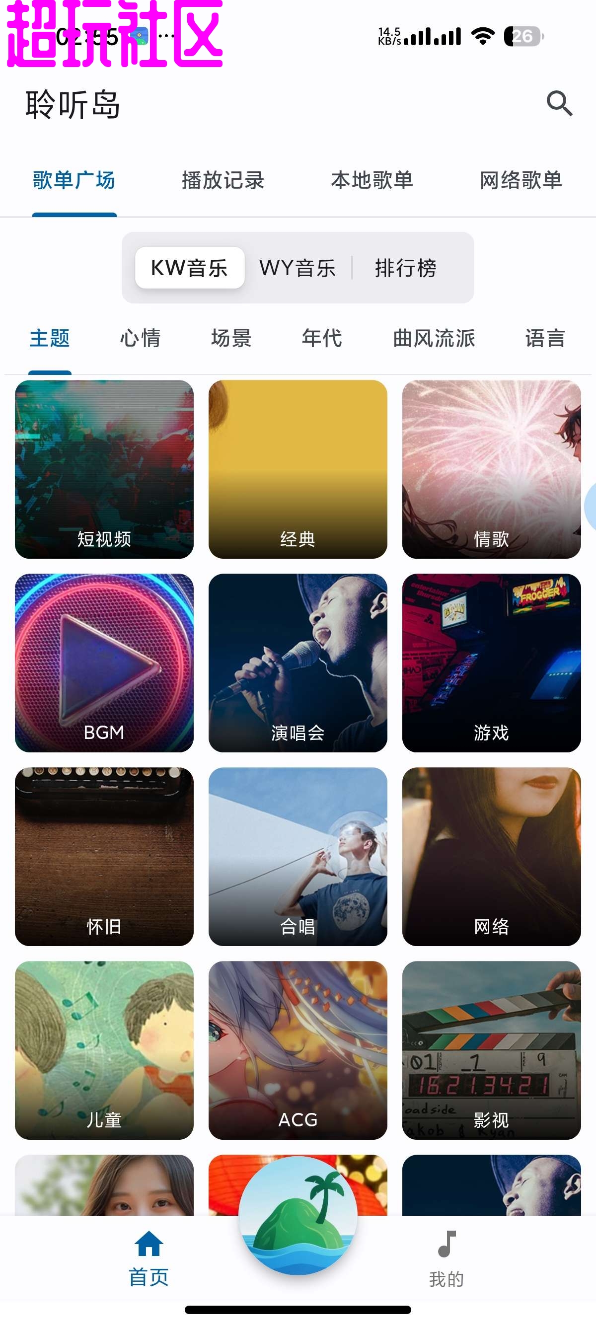 聆听岛_聚合五大音乐平台/可无损下载
