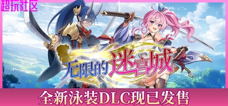 无限的迷宫城v1.3.0（豪华中文版）