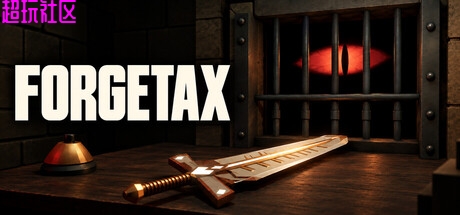 铸税 ForgeTax（解压即玩）