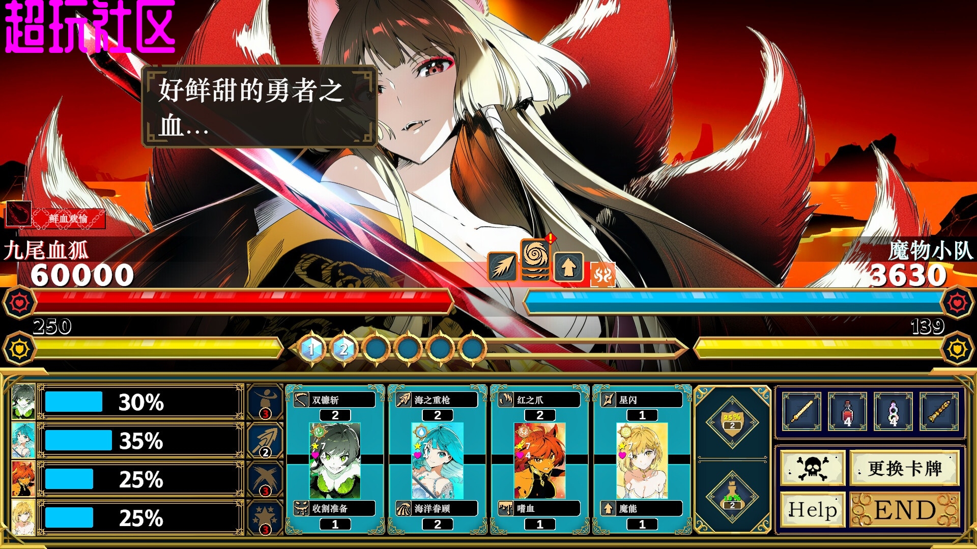 Silan 魔物娘大师