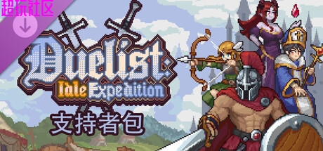 幻想放置远征队v1.0.3（豪华中文版）